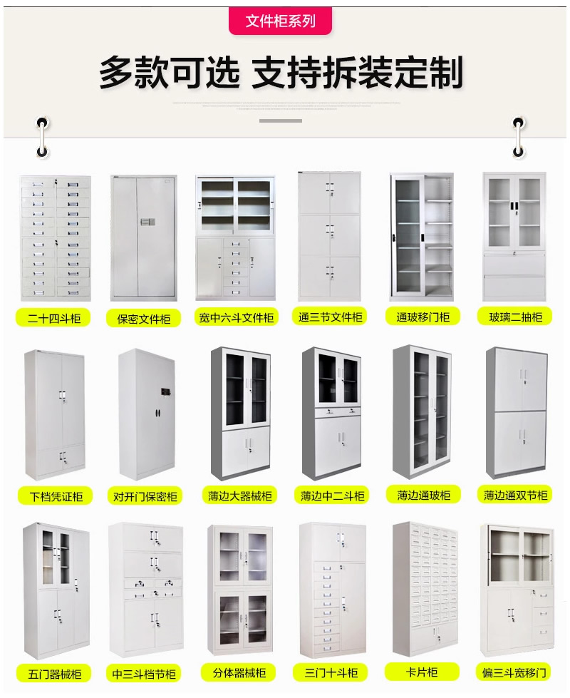 文件櫃
